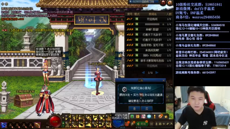 【2021-09-15 18点场】DNF白手温柔：激情点将GOGOGO