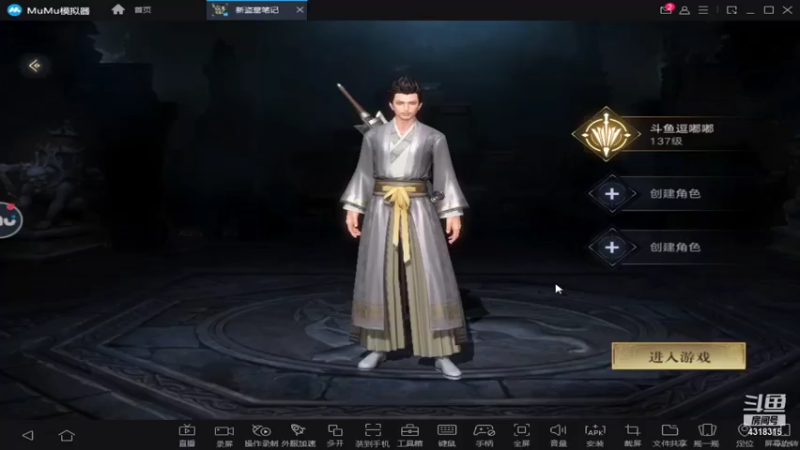 【2021-09-14 14点场】逗嘟嘟嘟：萌新主播求关注   盗墓笔记