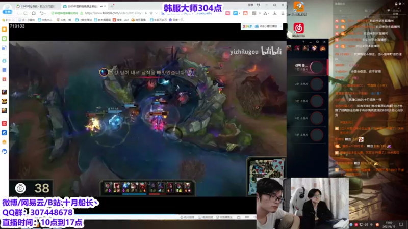 【2021-09-15 15点场】十月船长丶：韩服大师局 船长强势回归