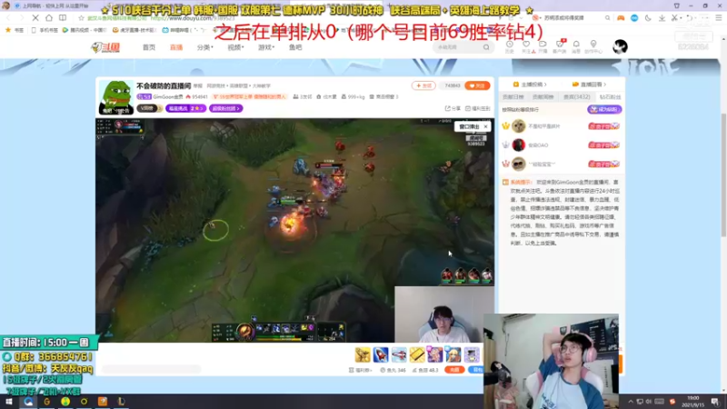 【2021-09-15 19点场】天灰灰qaq：重生不摆烂 峡谷从0单排上王者 第四天