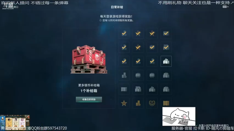 【2021-09-14 01点场】随风の脚踏车：打个2箱休息