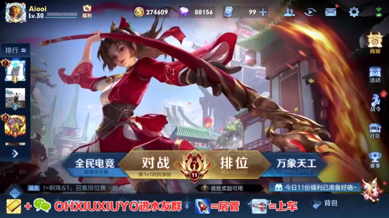 【2021-09-15 00点场】正义的番茄酱：边路小可爱谁见谁都爱