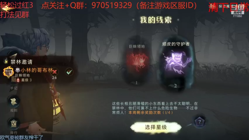 【2021-09-15 00点场】港区拾荒少年小今：红色禁林三星轻松过！