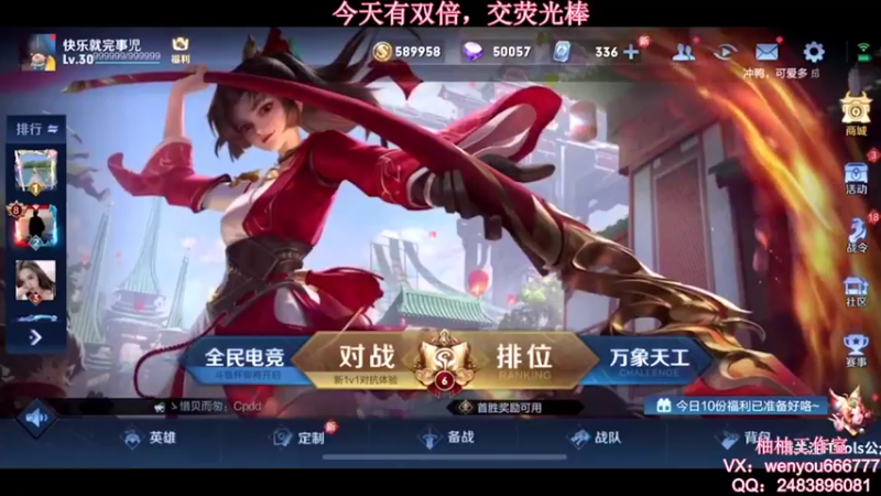 【2021-09-15 10点场】温柚：【温柚】大厅匹配路人！带飞！