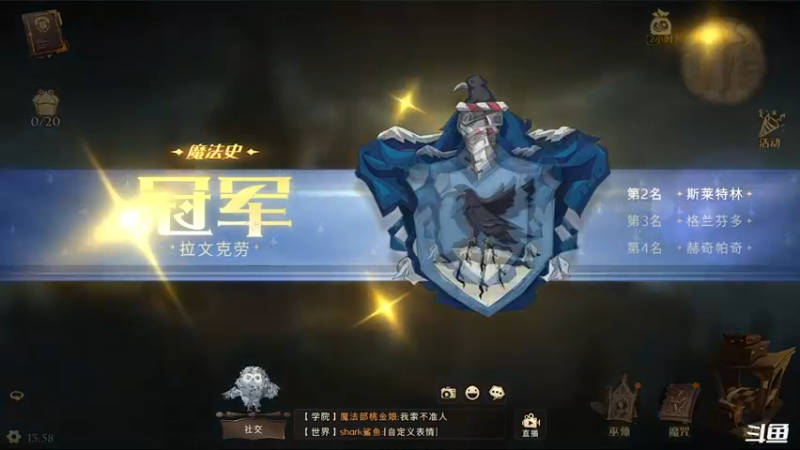 【2021-09-14 13点场】天末凉沨：哈利波特魔法觉醒来了