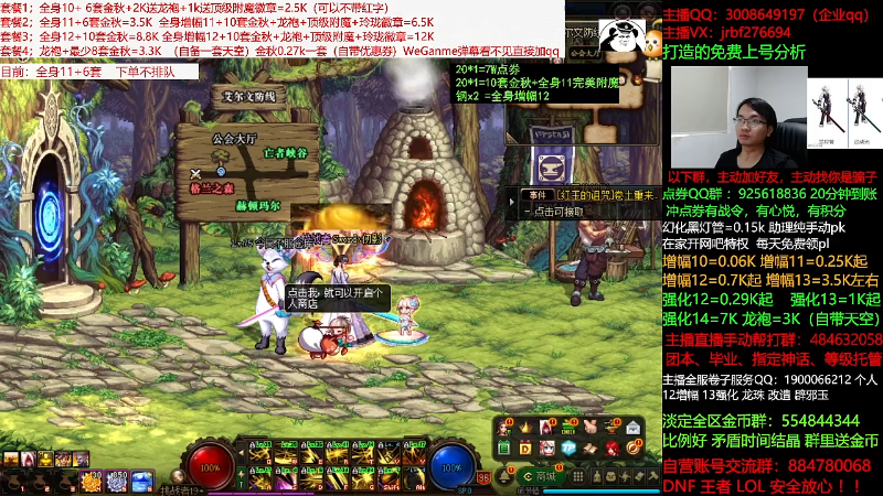 【DNF】今日不服的精彩时刻 20210915 10点场