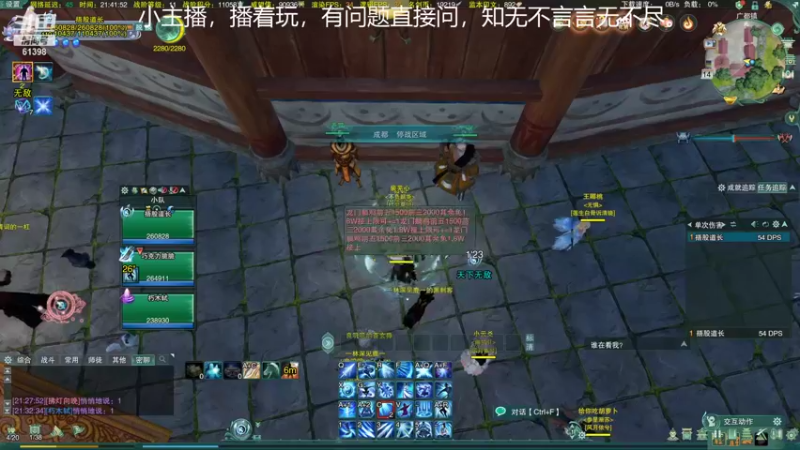 【2021-09-14 21点场】尘忘小：剑纯散排随便玩玩.。