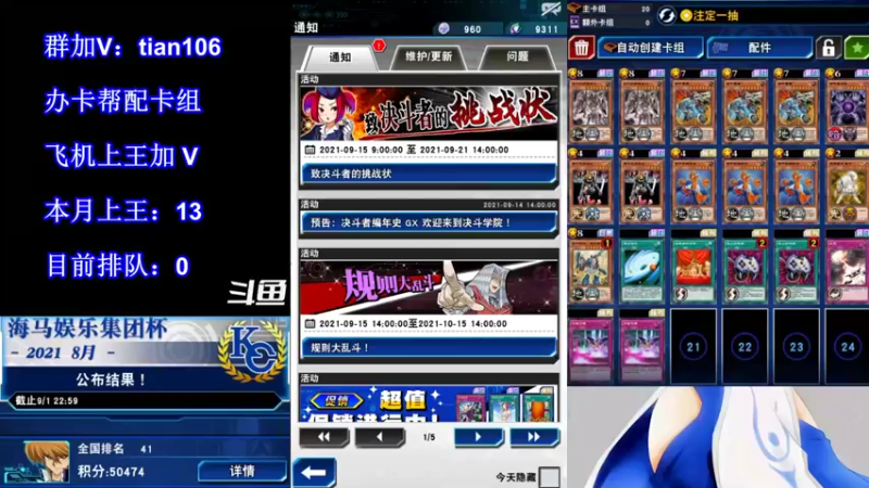 【2021-09-14 19点场】賤丶大骚賤：【大骚】9月冲王啊！