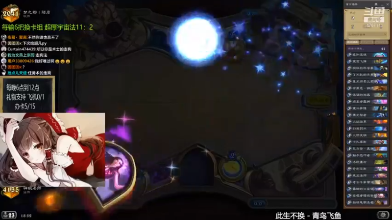 神棍老师麦迪文：这波是狐假虎威