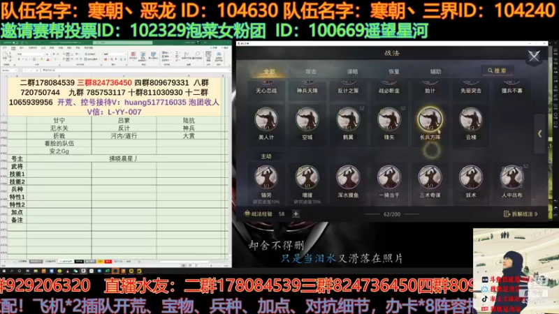 【2021-09-14 22点场】我就是泡菜：邀请赛的队伍拉票已经开始了，求帮投