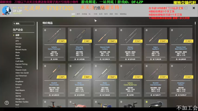 【2021-09-14 18点场】低艾服：办卡送手工饵｜所到之处，皆为贫土
