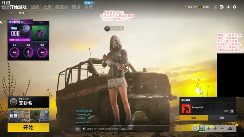 【2021-09-15 17点场】蓝战非OvO：四小天盒欢乐剧场