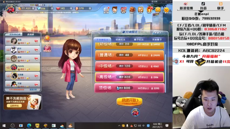 【2021-09-15 00点场】汉宫年鹏Enpi：【年鹏】天上下雨地下滑 自己跌倒自己爬