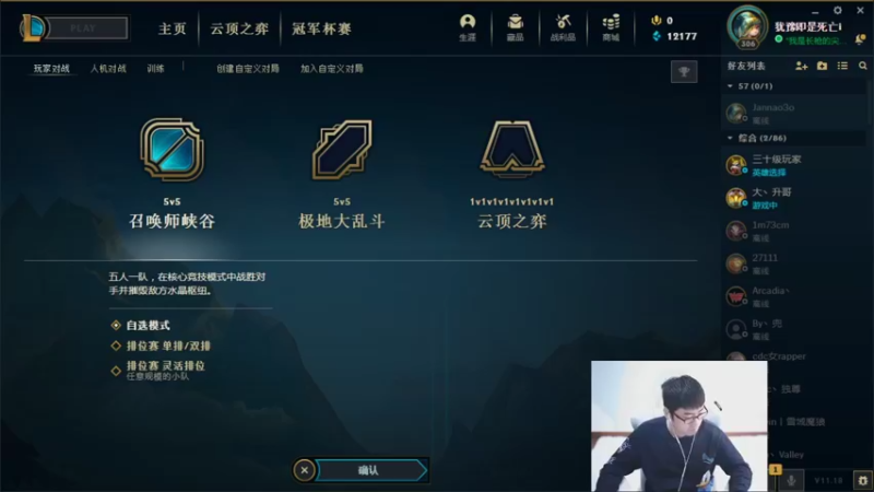 【2021-09-15 11点场】萌面酥：二台：一区冲王者 峡谷冲宗师 葱！！