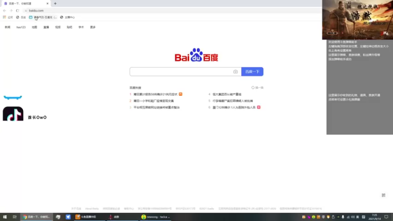 【2021-09-14 07点场】酋长OwO：三星火药标枪骑？。？