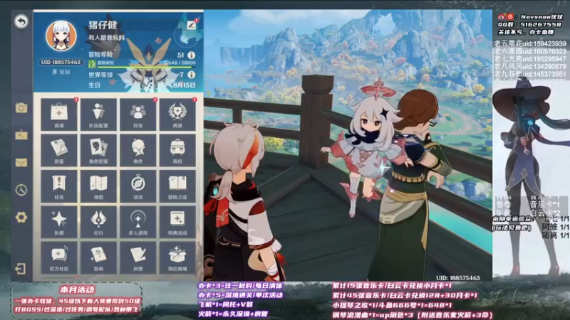 【2021-09-14 19点场】Novsnow仗仗：免费带45级以下萌新