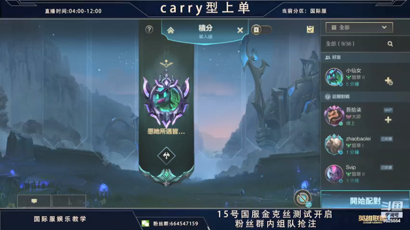 【2021-09-14 02点场】心星丶南生：王者上单，今天状态非常好。
