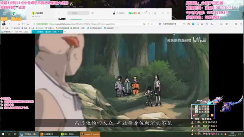 【2021-09-15 05点场】梨落秋溪：二台：长夜漫漫与你相伴！！