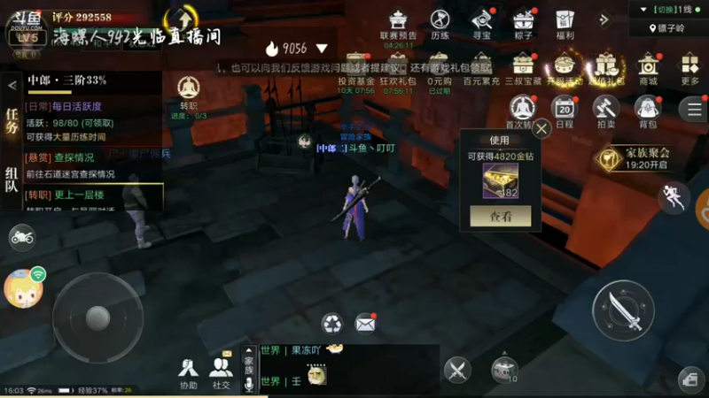 【2021-09-15 16点场】麦丽素叮叮：【盗墓笔记】沉浸式直播~