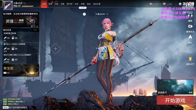 【2021-09-14 12点场】SAYA丶J：再见了天海