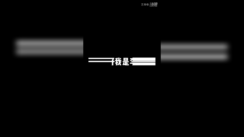 【艺帝帝】单身日记—桃汁下