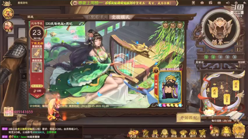 【2021-09-15 15点场】肥猪go：国战斗地主