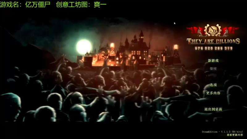 【2021-09-14 17点场】啊咿悠：亿万僵尸 爽图？？