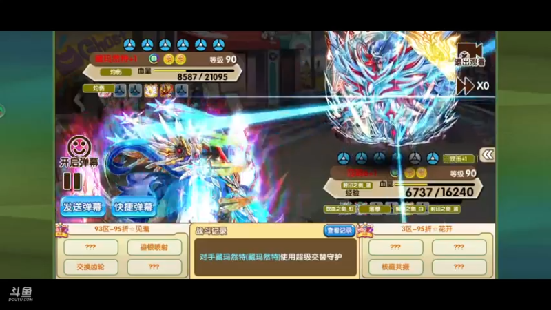 【2021-09-13 21点场】淼小晟：小晟：应用宝火炬杯16进8