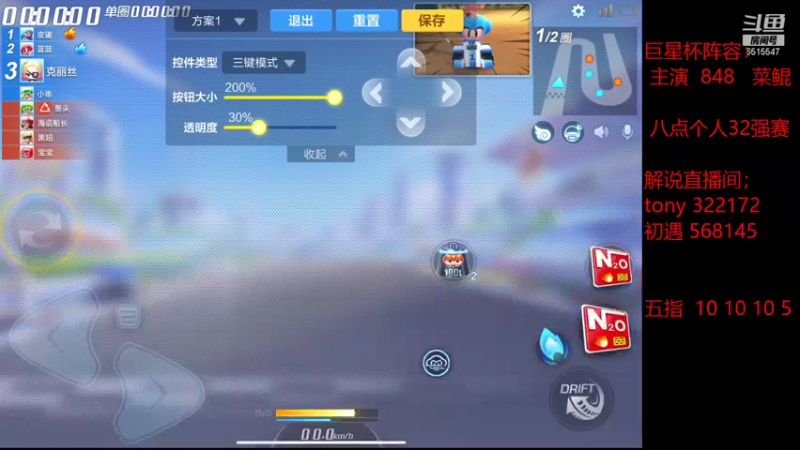 【2021-09-15 18点场】RJ天王星：八点巨星杯32强赛