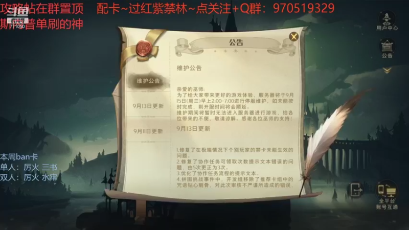 【2021-09-14 12点场】港区拾荒少年小今：自创红色禁林平民0氪挂机打法！