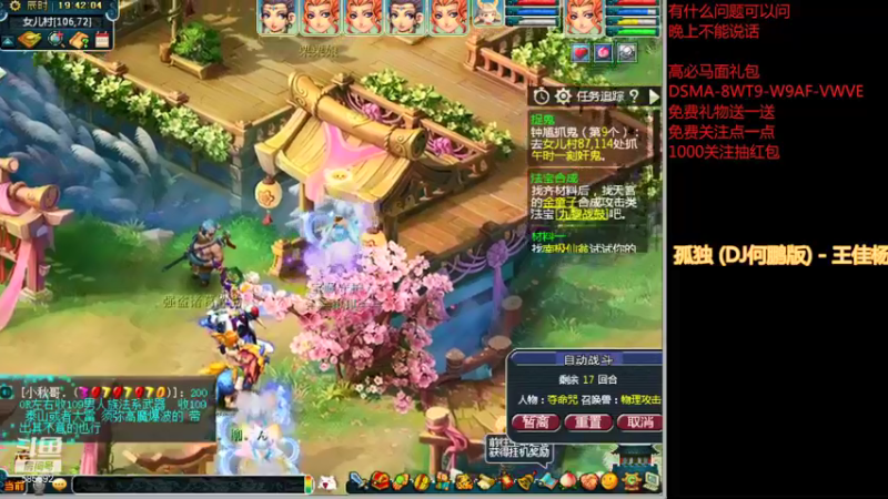 【2021-09-14 19点场】春天花花小幼稚：九月加油！！！