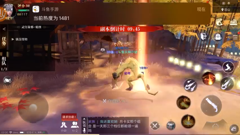 【2021-09-13 02点场】天神小猪：新盗墓笔记小哥儿