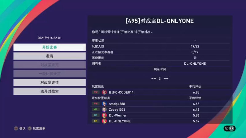 【2021-09-14 22点场】code014：pes2021 实况足球 PS4在线对战