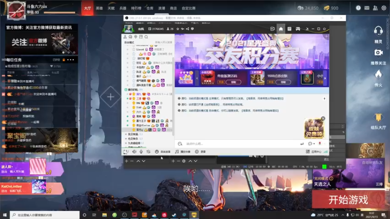 【2021-09-15 00点场】六六明天吃什么：【六六six】六六大逃亡