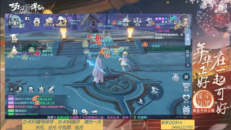 【2021-09-14 20点场】若晞丶：最长在线帮肝，业务能手