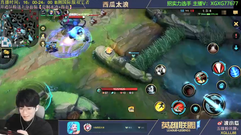 【2021-09-15 20点场】西瓜太浪xx：【中路杀神教学】国服冲榜