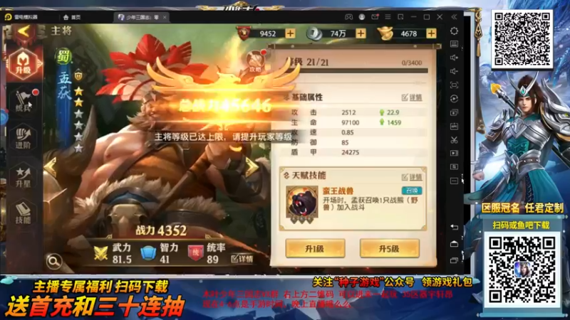 【2021-09-15 18点场】DNF木叶剑心：木叶:玩玩手游少年三国志4点-六点