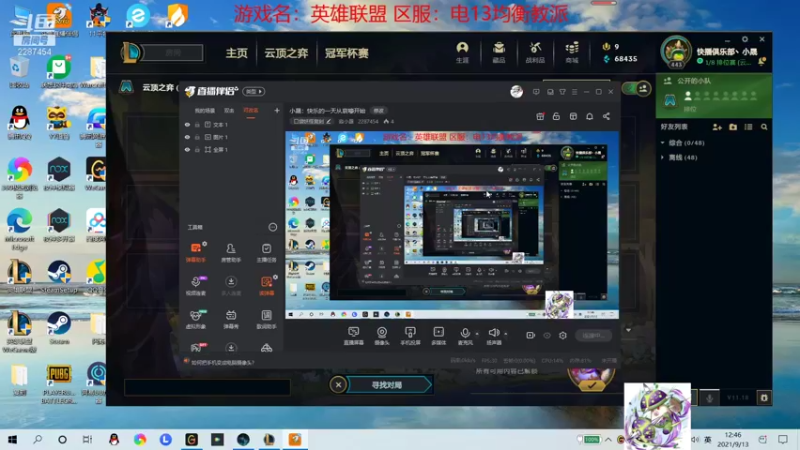 【2021-09-13 12点场】淼小晟：小晟：快乐的一天从哀嚎开始
