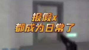这可不是我教的啊