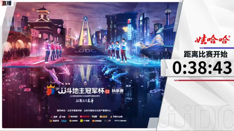 【2021-09-15 17点场】JJ斗地主官方：900万巨奖！斗地主秋季赛开战