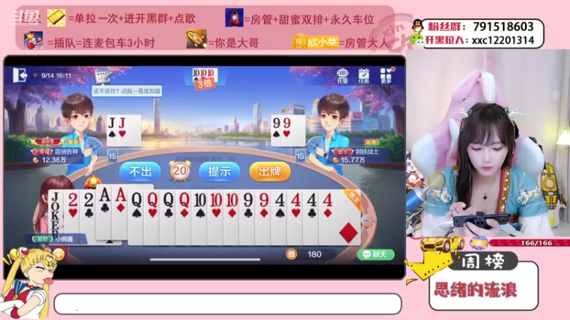 【2021-09-14 16点场】欣小菜：【有车位】萌妹开心上大分！