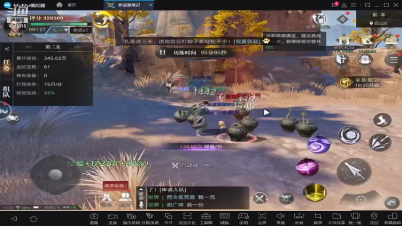 【2021-09-14 12点场】逗嘟嘟嘟：萌新主播求关注   盗墓笔记