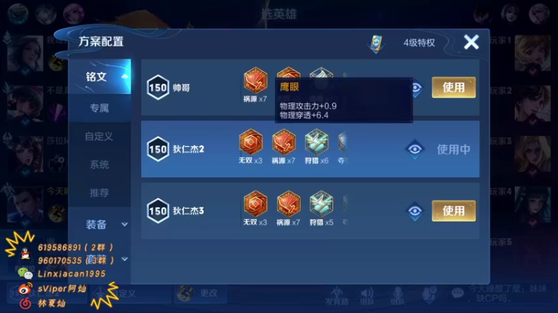 【2021-09-15 04点场】sViper丶阿灿：阿灿：嗯，巅峰赛