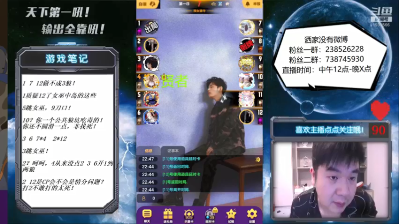 【2021-09-15 22点场】天下第一吼：外瑞古德~好好好！