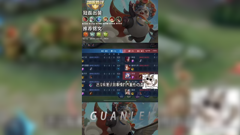 冠磊梦奇对线吕布的破防瞬间