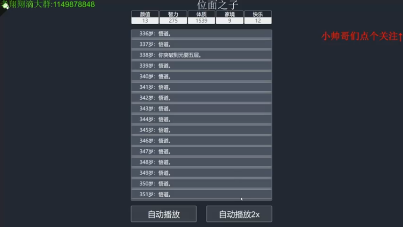 【2021-09-15 00点场】帅帅的老翔翔：介不是你们最喜欢滴 时尚经典小游戏吗！