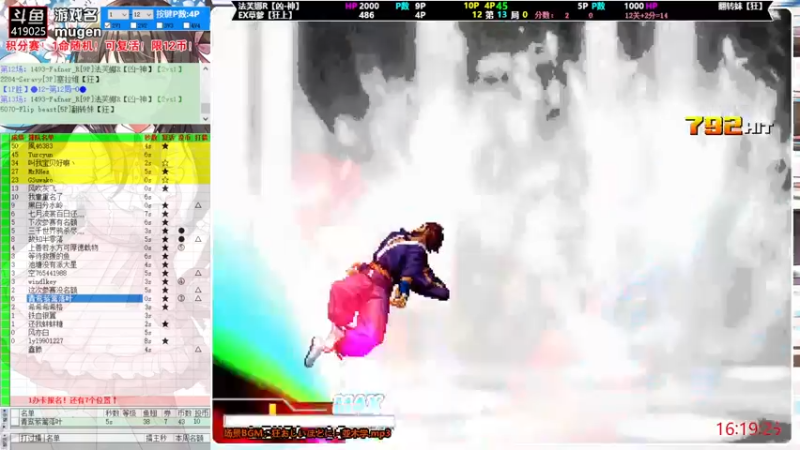 【2021-09-15 16点场】windkey：千人mugen大乱斗！开战！