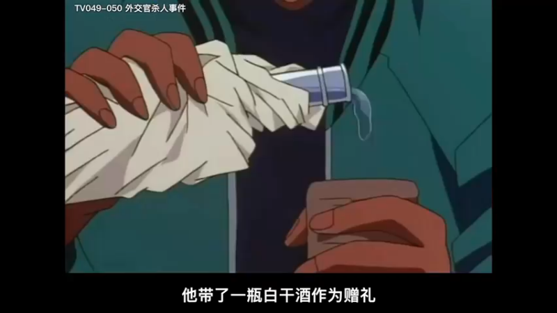 世上最全柯南剧情讲解，关系疏离，一小时全集之 (18)