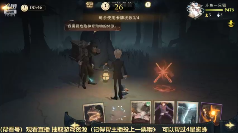 【2021-09-15 01点场】一只猫罢了：冲榜拉，帮4星蜘蛛，调号~~~