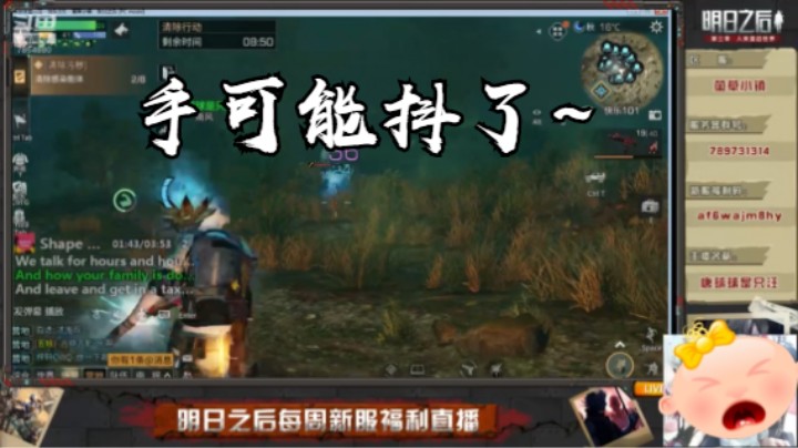 新区UZI明日抽搐式手速@唐球球是只汪#明日之后